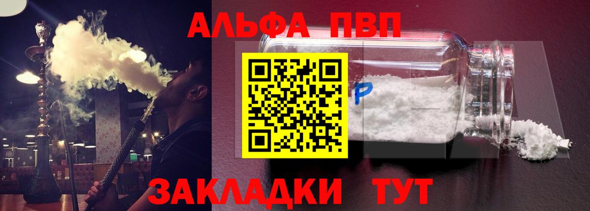 A PVP VHQ Южноуральск