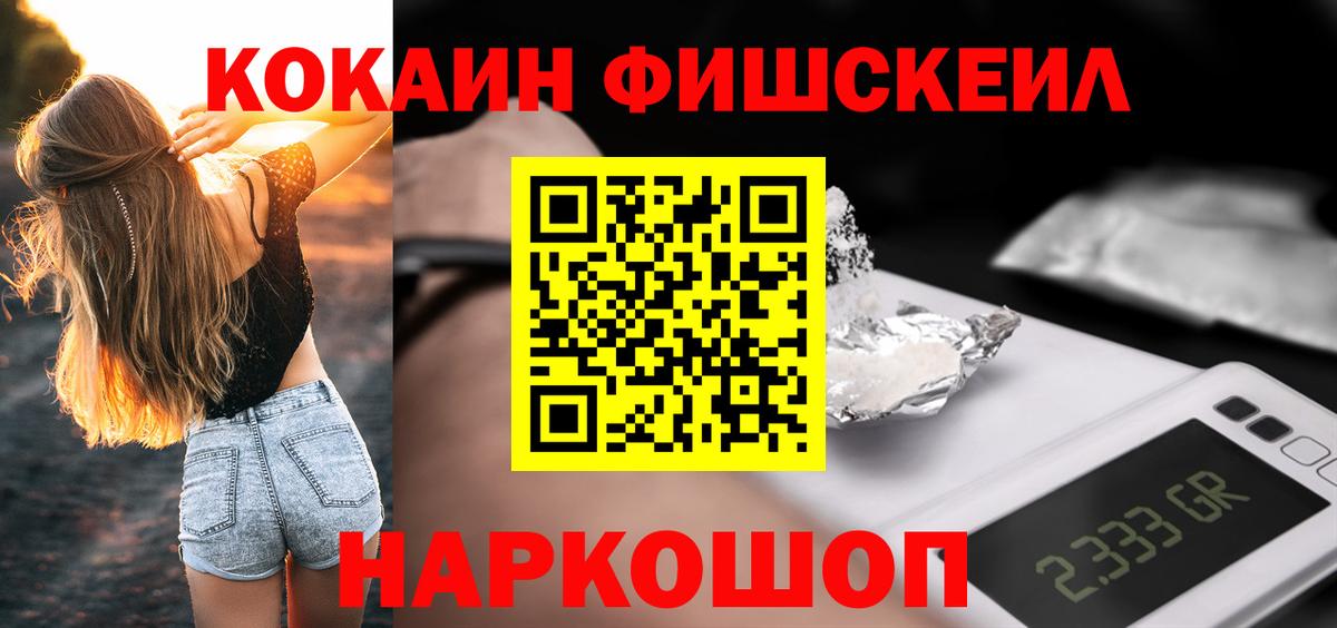 Кокаин 99%  Кокаин 97%  Южноуральск  Вход с VPN 