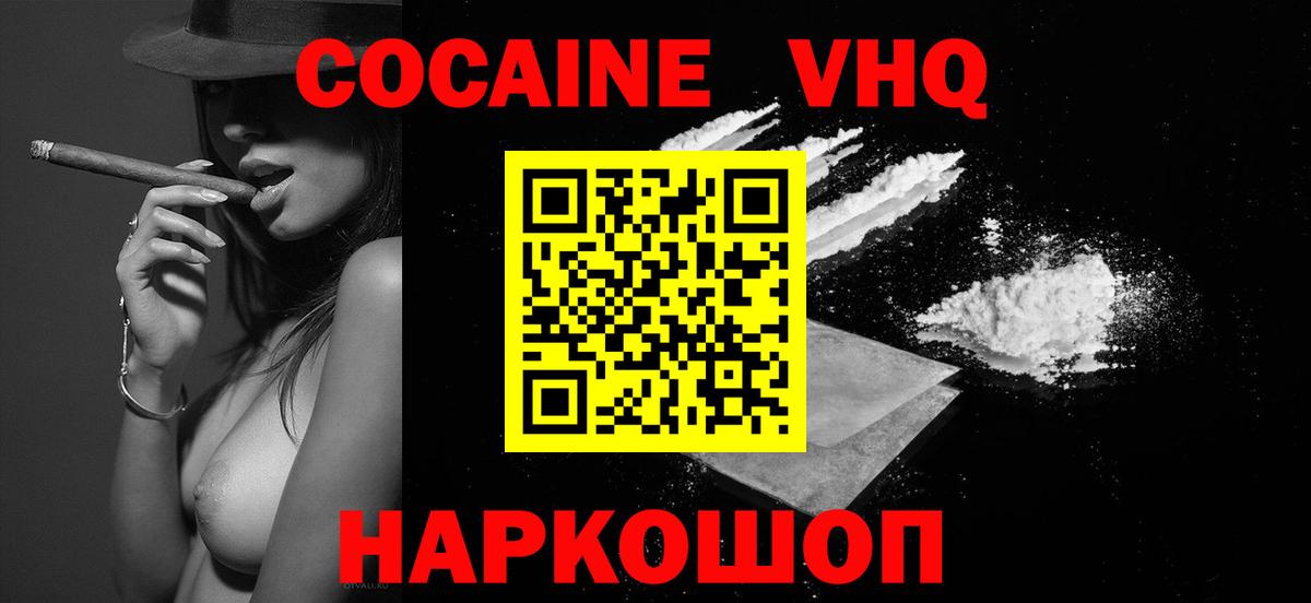 COCAIN Fish Scale Южноуральск