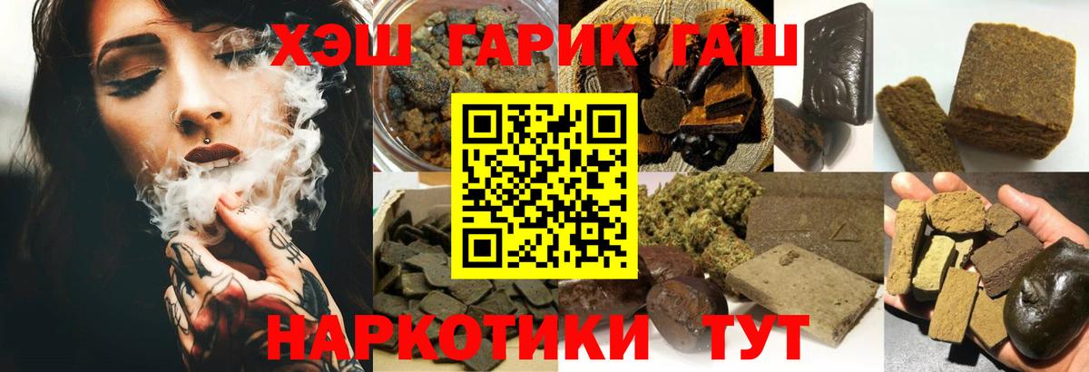 ГАШ индика сатива  Вход с VPN  Южноуральск 
