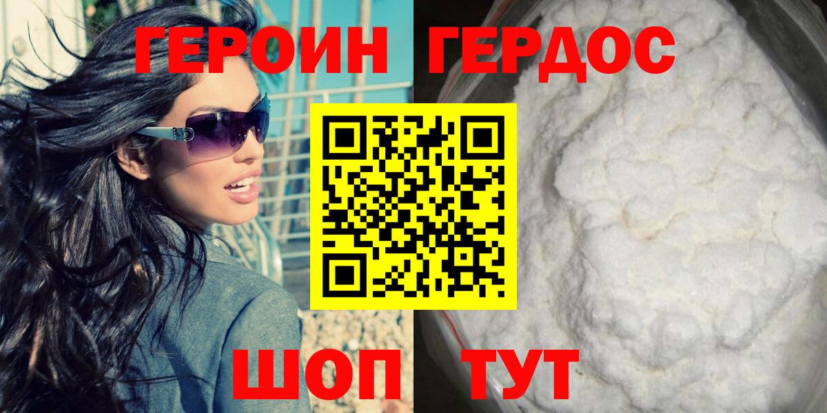 Южноуральск  Героин Афган  Вход с VPN 