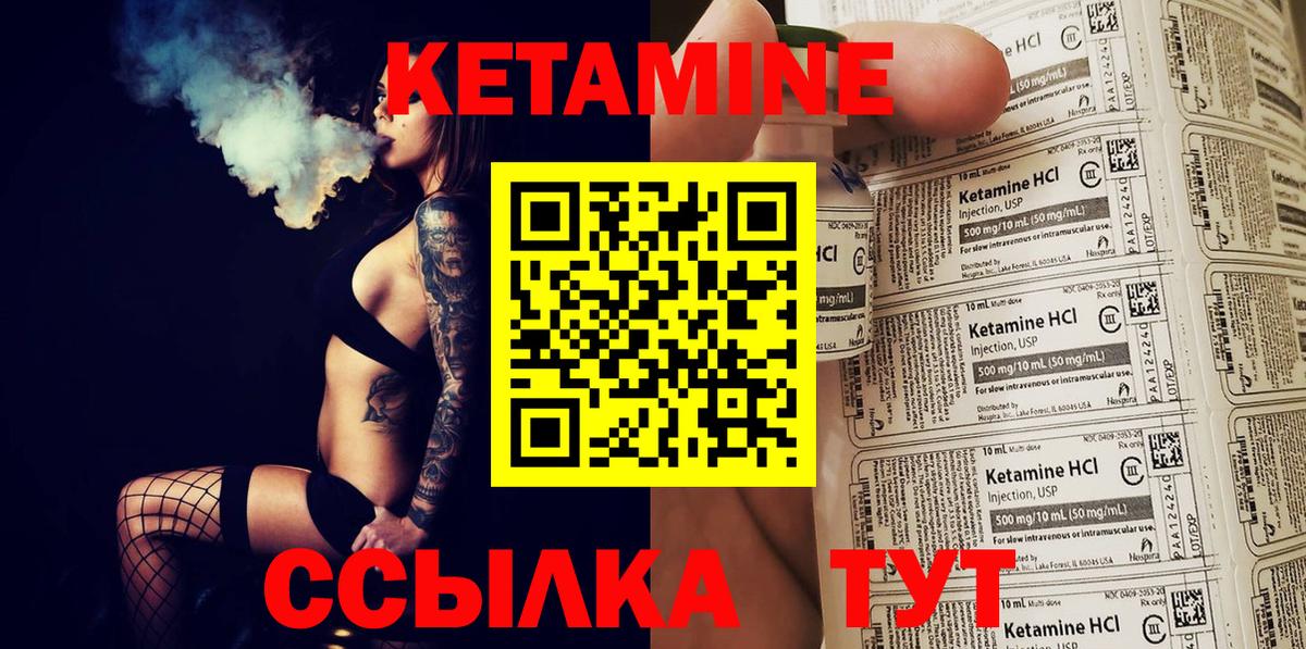 Кетамин ketamine Южноуральск