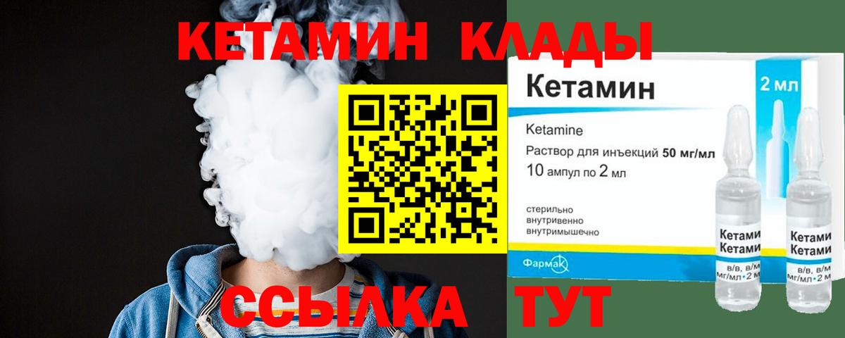 Южноуральск  КЕТАМИН ketamine  Вход с VPN 