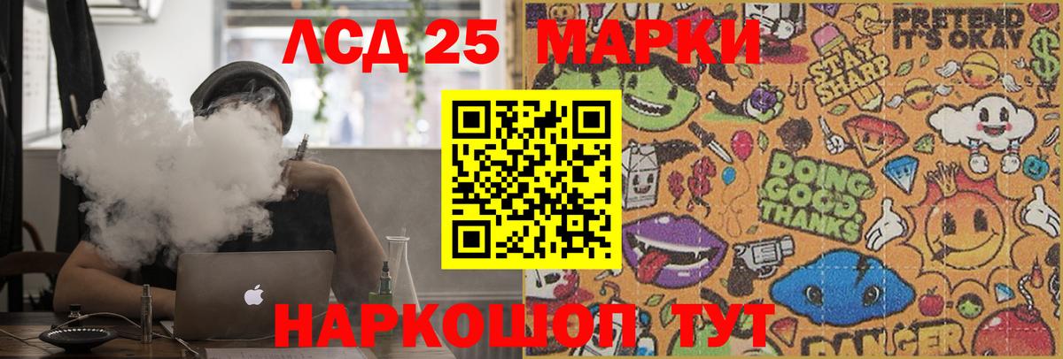ЛСД экстази кислота  Вход с VPN  Лсд 25 экстази кислота  Южноуральск 