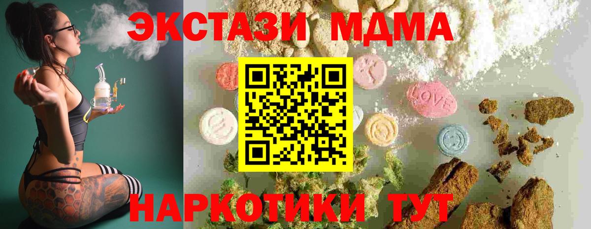 MDMA молли Южноуральск