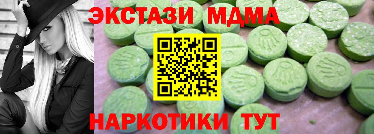 MDMA молли  Вход с VPN  МДМА  Южноуральск  МДМА Molly 