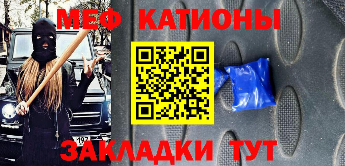 МЕФ мяу мяу  Меф mephedrone  МЯУ-МЯУ  Вход с VPN  Южноуральск  Мефедрон 