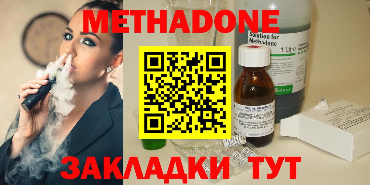 МЕТАДОН VHQ Южноуральск