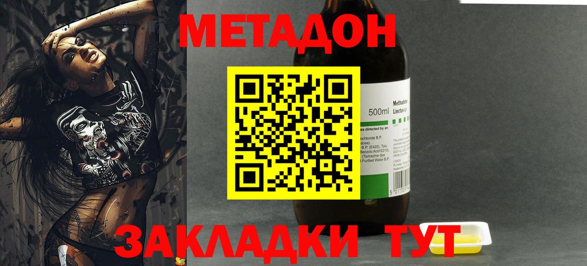 МЕТАДОН белоснежный  Метадон methadone  Южноуральск  Вход с VPN 