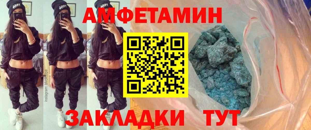 МЕТАМФЕТАМИН мет  Вход с VPN  МЕТАМФЕТАМИН мет  Южноуральск 
