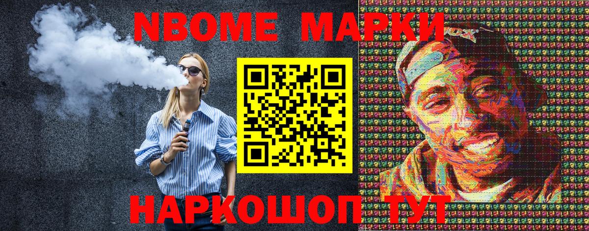 Наркотические марки  Вход с VPN  Южноуральск  Марки N-bome 1,8мг  Марки N-bome 1,8мг 