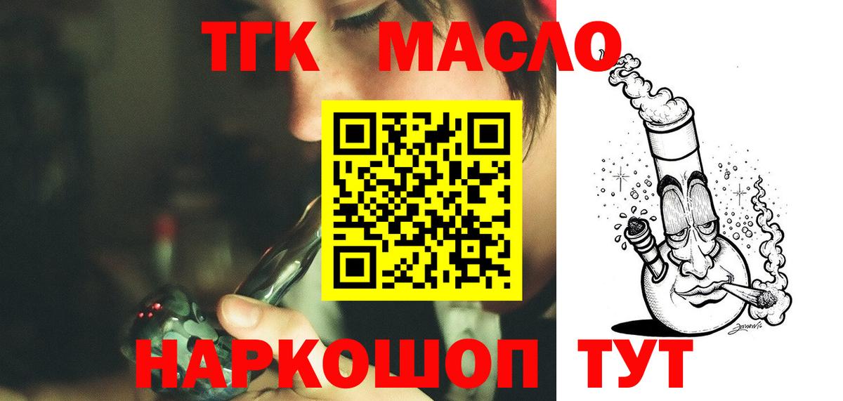Дистиллят ТГК Wax  Вход с VPN  Южноуральск  Дистиллят ТГК Wax 