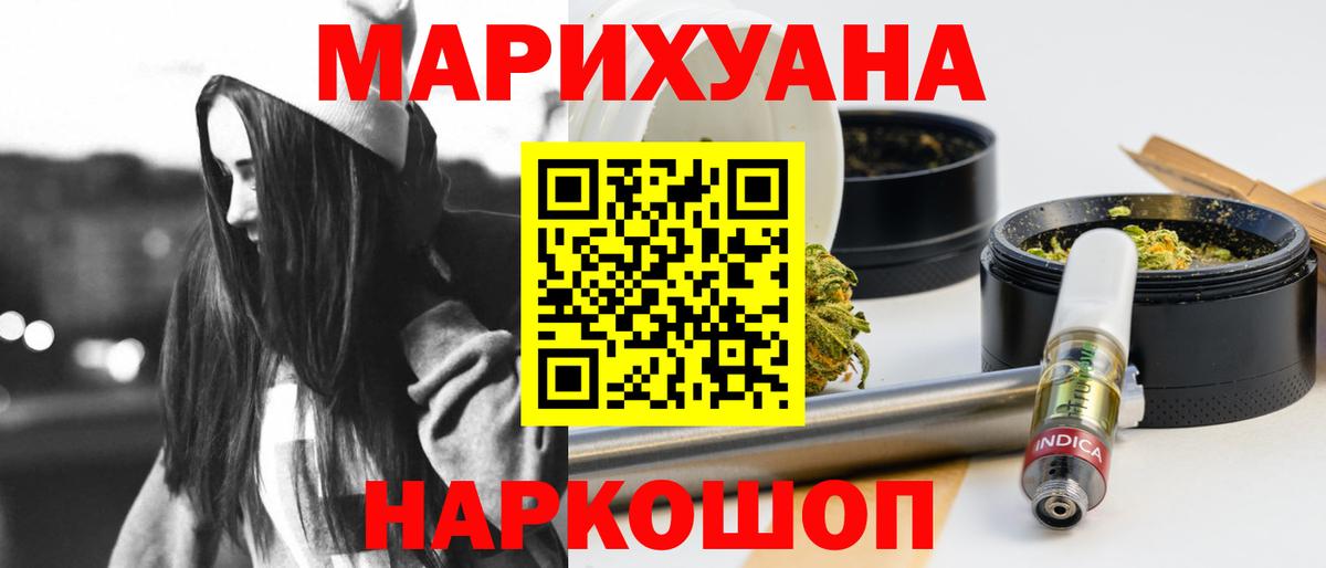 Бошки марихуана Bruce Banner  МАРИХУАНА тримм  Каннабис сатива  Вход с VPN  Южноуральск 